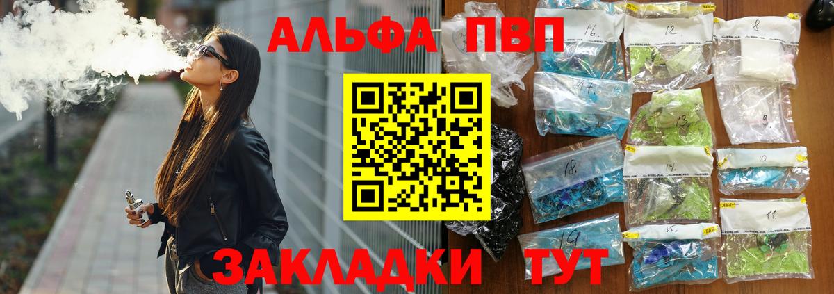 A PVP кристаллы  Alpha-PVP мука  A PVP  Вход с VPN  Солнечногорск  магазин    Alfa_PVP СК 