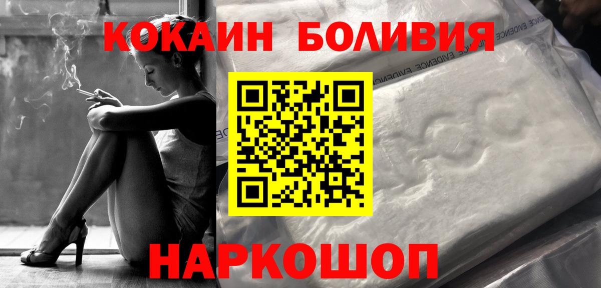 Cocaine Эквадор  Вход с VPN  Cocaine 97%  Солнечногорск 