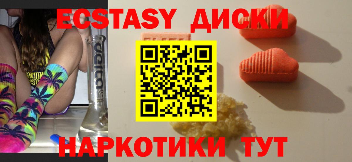 Ecstasy TESLA  Вход с VPN  Солнечногорск  Экстази ешки 