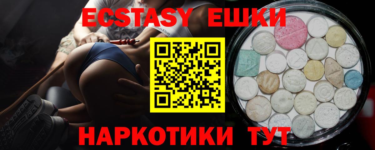 Экстази 99% Солнечногорск