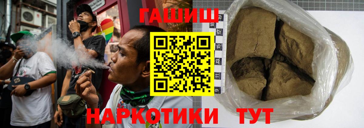 Гашиш Ice-O-Lator  Гашиш хэш  Вход с VPN  Солнечногорск 