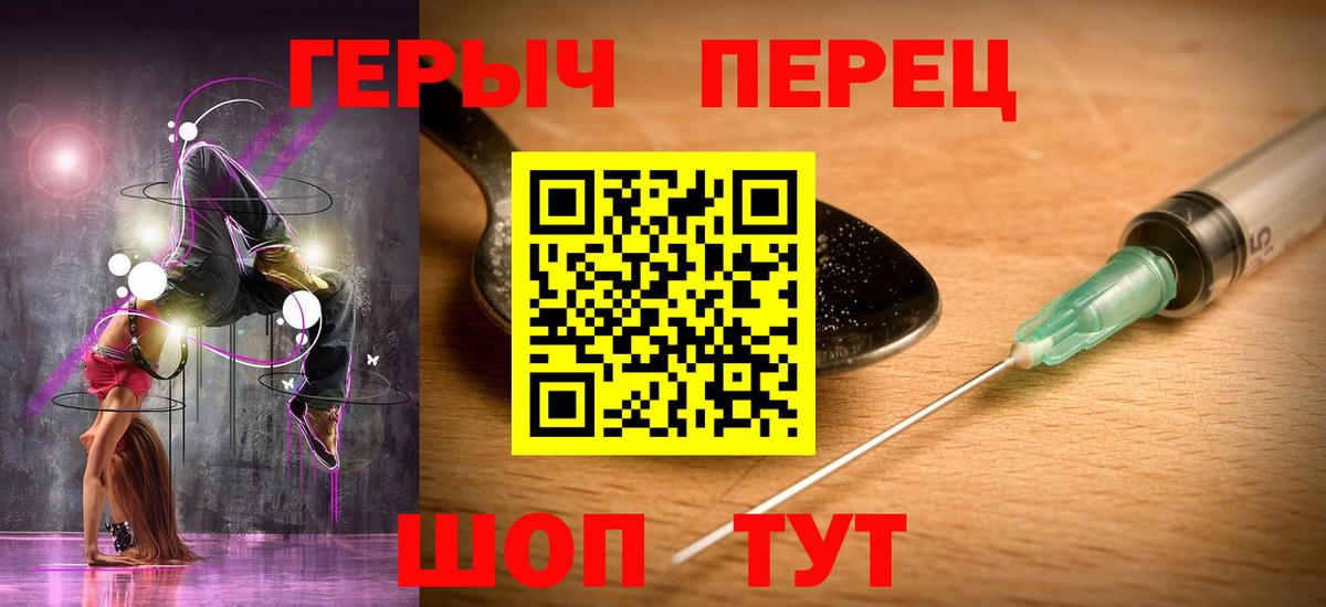 Солнечногорск  ГЕРОИН хмурый  Вход с VPN 
