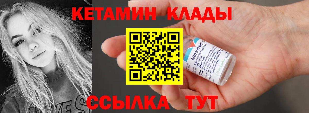 Солнечногорск  КЕТАМИН ketamine  Вход с VPN  КЕТАМИН VHQ 