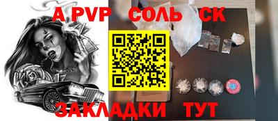 ALPHA-PVP Рыбинск