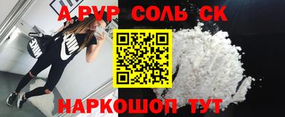 альфа пвп VHQ Рузаевка
