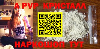 ALPHA-PVP Рыбинск