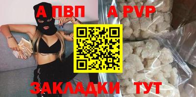 ALPHA-PVP Рыбинск
