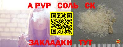 ALPHA-PVP Рыбинск