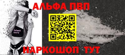 альфа пвп VHQ Рузаевка