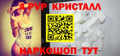 ALPHA-PVP Рыбинск