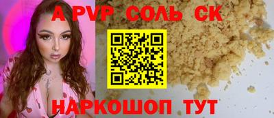 альфа пвп VHQ Рузаевка