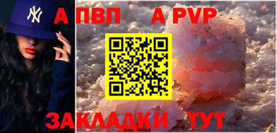 альфа пвп VHQ Рузаевка