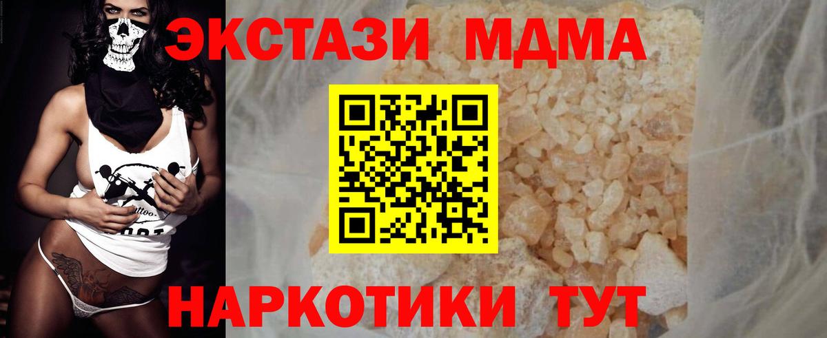 Солнечногорск  MDMA  Вход с VPN  МДМА crystal  MDMA crystal 