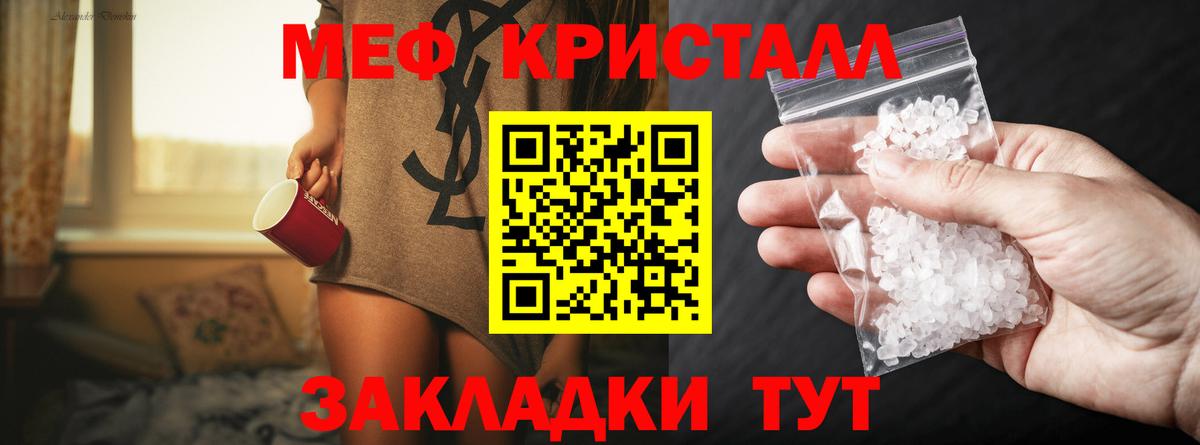 МЕФ  Вход с VPN  Солнечногорск  МЯУ-МЯУ mephedrone 