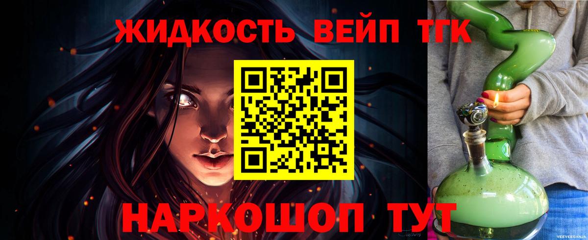 Солнечногорск  Дистиллят ТГК вейп с тгк  Вход с VPN 